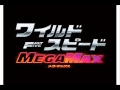 ワイルドスピード　MEGA　MAX　エンディング/  Fast and Furious Five Soundtrack