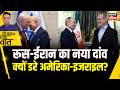 Kishore Ajwani: Caspian Sea के जरिए Drone और Weapons Supply कर रहे Russia-Iran? | News18 India