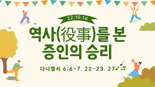 221016 초등부 예배