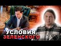 Мир возможен весной! Итог переговоров на Мальте.