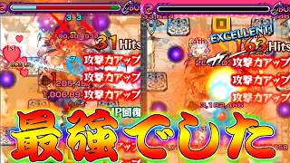 【モンスト】 完全適正のキャラが少なすぎるとんでもないクエストwww