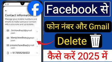 Facebook se Mobile number kaise delete kare | How to Delete phone number from facebook accout