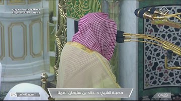 قرآن الفجر بتلاوة مميزة من المسجد النبوي  للشيخ د. خالد المهنا | 11 محرم 1447 هـ  | من سورة النور