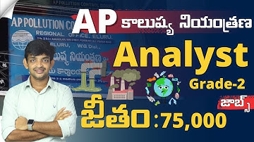 AP Pollution Control Board Analyst Grade 2 Posts Recruitment 2024 || APPSC Latest Jobs