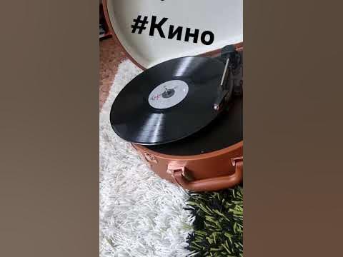 #виниловые_пластинки #цой#винил - YouTube
