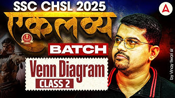 SSC CHSL Reasoning Classes 2025 | SSC CHSL Reasoning Venn Diagram | Class 2 | By Vinay Sir