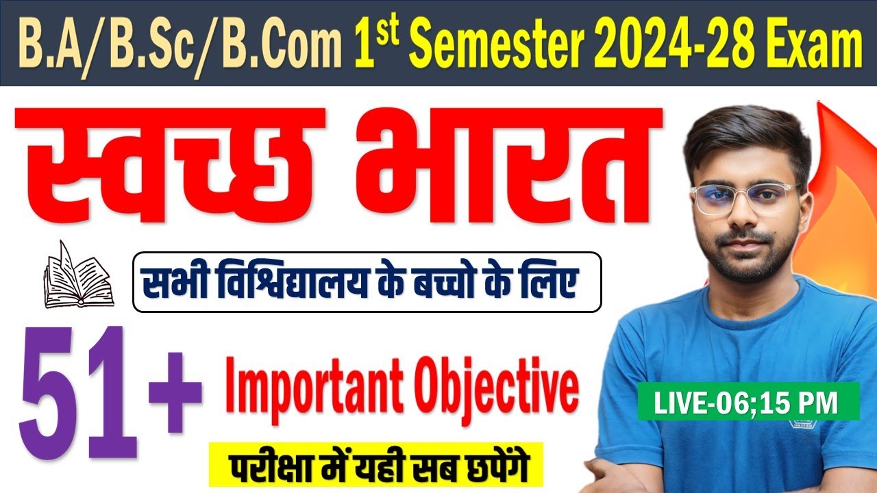 🔥Swachh bharat 1st Semester Question 2024-28 | swachh bharat important objective Question 2025 ✅