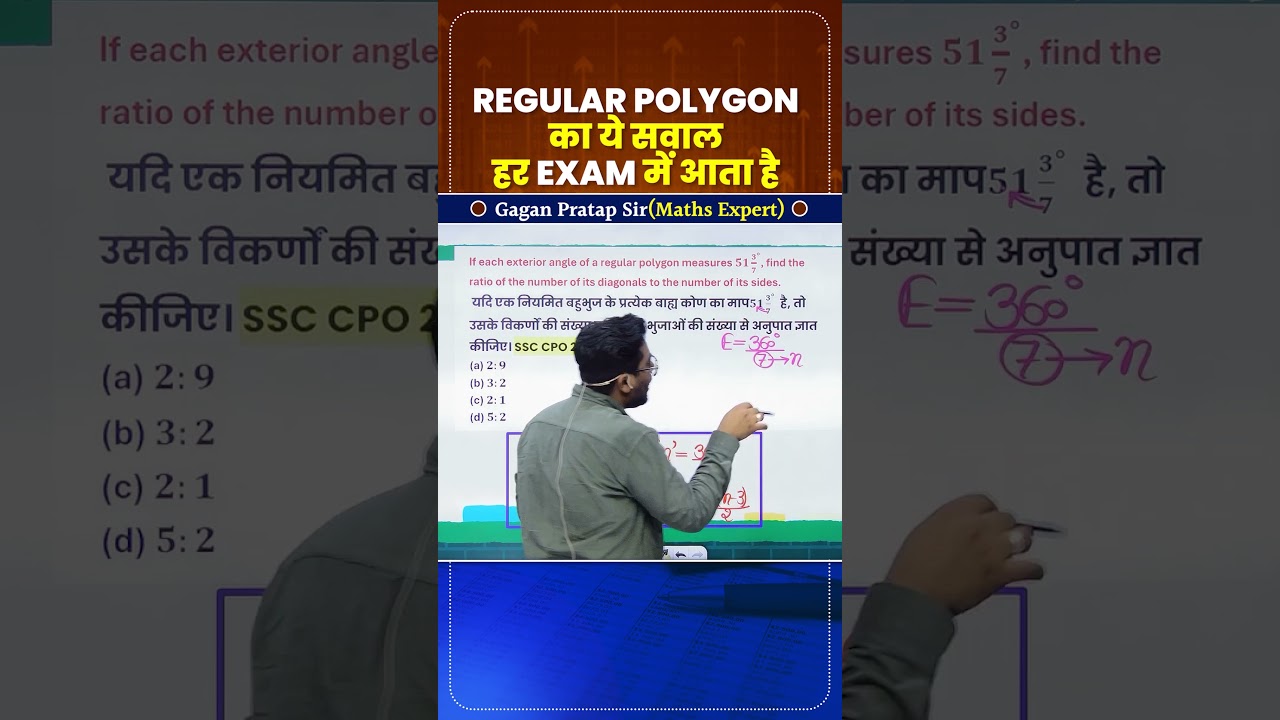 REGULAR POLYGON का ये सवाल हर EXAM में आता है By Gagan Pratap sir 