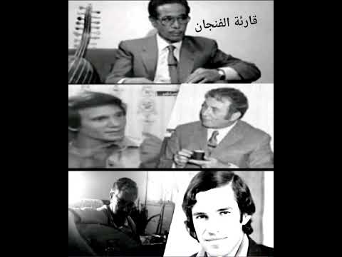 قارئة الفنجان بحياتك يا ولدي عبد الحليم حافظ بصوت   في جلسة فنية