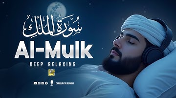 Peaceful Quran of Surah Al-Mulk  سورة الملك | Lofi Quran for Deep Sleep & Inner Calm #almulk