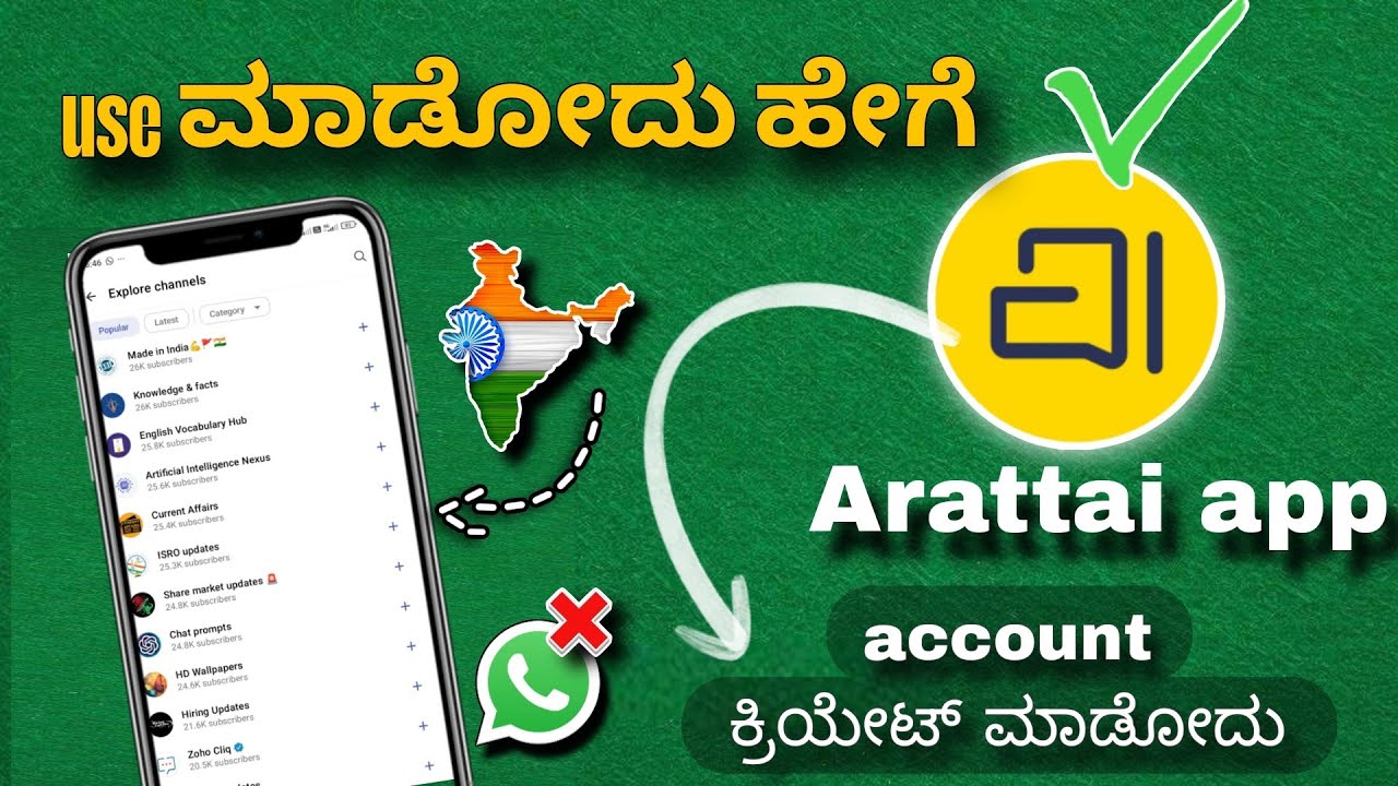 Arattai message app kannada | arattai app kannada | arattai app group join kannada | account create 