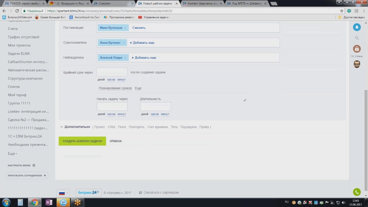 Битрикс24 шаблоны задач. Битрикс24 шаблоны задач. Битрикс24 шаблоны задач. Шаблон задачи в битрикс24 для всех. Копия шаблона маркетгуру.