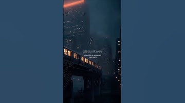 إنما المؤمنون الذين إذا ذكر الله وجلت قلوبهم || القارئ المنشاوي || حالات واتس اب #قرآن