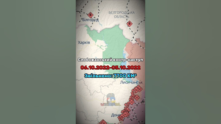 Всі контр-наступи ЗСУ а весь час війни #UA_ball #ЗСУ #Ukraine #maps #countries #edit #war #shorts