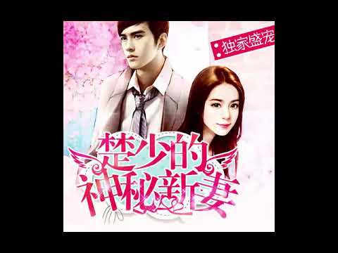 saddam hussein 独家盛宠：楚少的神秘新妻 71