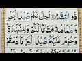 🔴 Live | Learn Quran Easily | Surah Al-Maidah | سورۃ المائدہ | قرآن کی تعلیم | #shorts #viral #reels