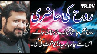 rooh se mulaqat or hazre ka wazefa  روح سے ملاقات اور حاضری کا وظیفہ