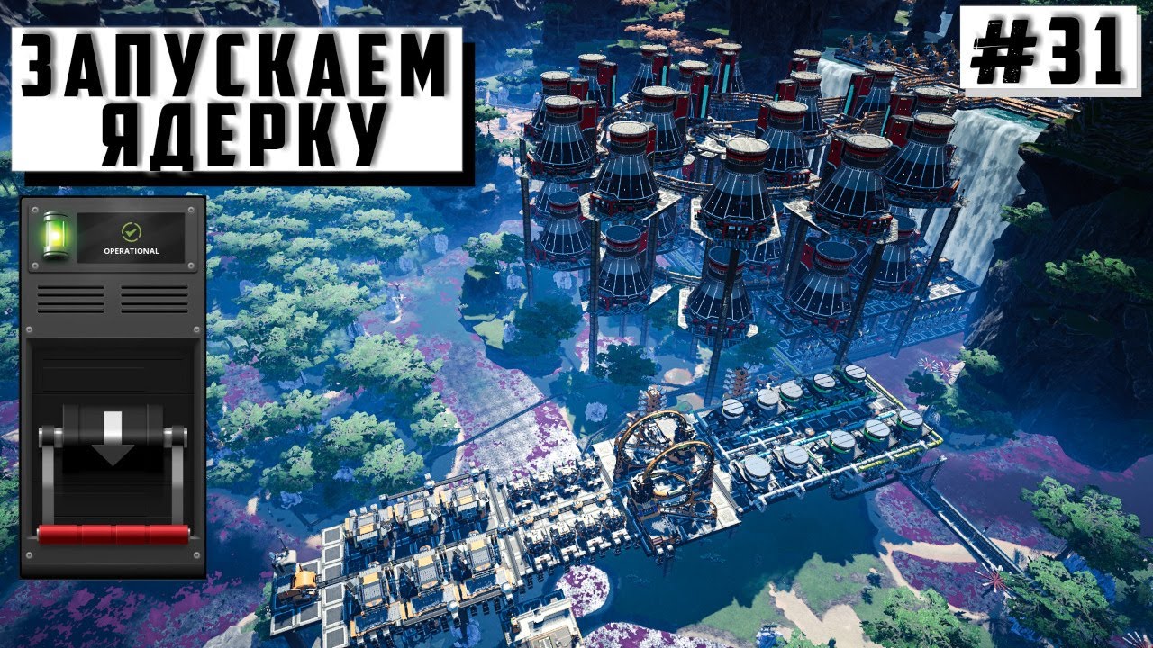 Интерактивная карта сатисфектори