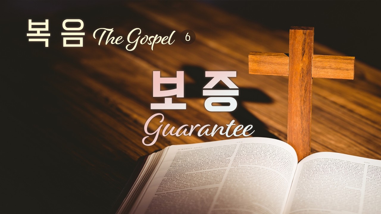 2026년 3월 29일 주일설교