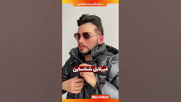 اینا ماسکای صورت واقعین 
