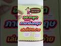 พูดอังกฤษให้ปัง!?  เล่มนี้คือตัวช่วย #รีวิวหนังสือภาษาอังกฤษ #พูดอังกฤษไม่ได้ #ภาษาอังกฤษพื้นฐาน