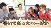 ノーカット 東海オンエアてつや しばゆーから お金貸して 虫眼鏡からの鋭い質問に困惑する姿も 東京コミックコンベンション22 Youtube