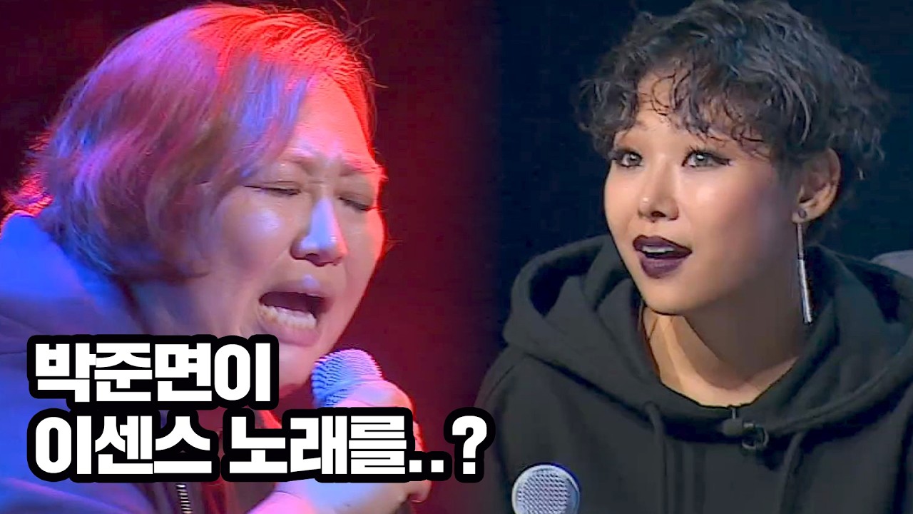 여배우가 이센스 랩을?! 미친 랩 실력에 래퍼들도 경악ㄷㄷ