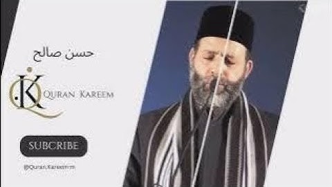 " سورة الإسراء ". حسن صالح #حسن_صالح #سورة_الإسراء