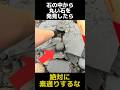 石の中から丸い石を見つけたら素通りしてはいけない理由