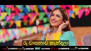 Ahinsakawi (අහිංසකාවී)lyrics