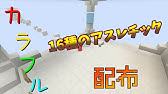 Wiiu配布ワールド