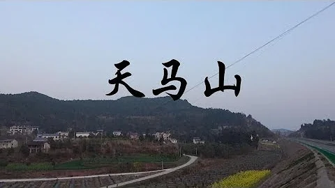 实地风水：讲解断头山 天马山的风水  李双林 - 天天要闻