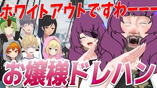 お淑やかでないお言葉を口にしましたら即座に殺して差し上げますわ お嬢様ドレッドハンガー - Dread Hunger