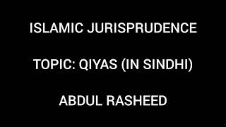 QIYAS AND ITS KINDS | IN SINDHI | ISLAMIC JURISPRUDENCE | ABDUL RASHEED