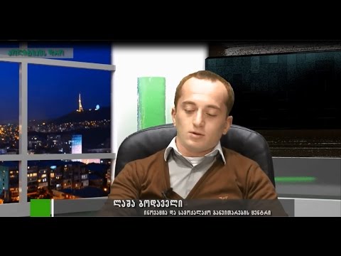 ინოვაციისა და სამოქალაქო განვითარების ცენტრი (Center ICD)