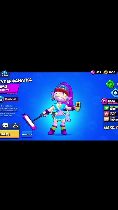 Собрал экран третьего сезона в БРАВЛ СТАРС/BRAWL STARS - YouTube