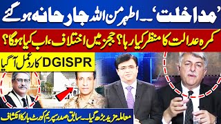 CJP vs Justice Athar Minallah?| Future of IHC Judges case | Abid S. Zuberi | Dunya News