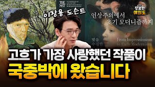 Download Lagu Van Goghs meest geliefde werk bevindt zich in de National Gallery of Art #LehmanCollection MP3