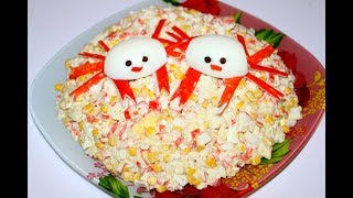 НОВОГОДНИЙ САЛАТ 2019 С КРАБОВЫХ ПАЛОЧЕК, САЛАТ НА НОВЫЙ ГОД 2019, САЛАТ КРАБИК КРАБ, САЛАТ С КРАБОВ НОВОГОДНИЙ САЛАТ 2019 С КРАБОВЫХ ПАЛОЧЕК, САЛАТ НА НОВЫЙ ГОД 2019, САЛАТ КРАБИК КРАБ, САЛАТ С КРАБОВ
