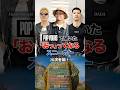 【PART4】POP YOURS 2026出演者の「おっ」ってなる靴👀