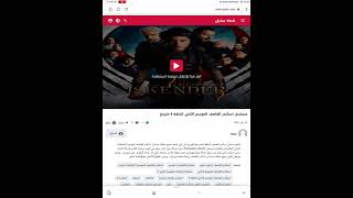 طريقة مشاهدة مسلسل اسكندر العاصف مترجم 🏹💘