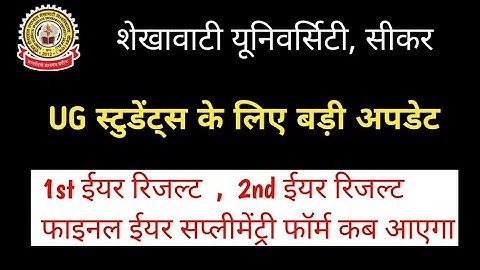 Big Update : UG 2021 - 1st Year Promote Markseet | 2nd Year Result | 3rd Year Supplimentry Form |