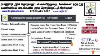 GTE Online Application Feb 2022-Uploads-Fees Payment-Step by Step Procedure-Institute/Private login