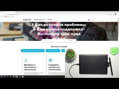 One S By Wacom | Как к компьютеру подключить графический планшет One S By Wacom