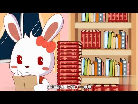 起跑线儿歌 第31集 童年