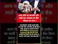आपका घर बैंक वाला कभी भी बेच सकता है? #motivational#motivation #shorts#ias#ips#short#knowledge#upsc