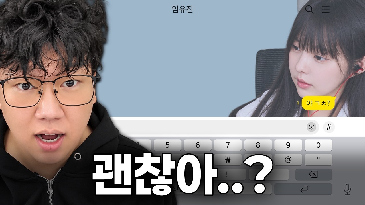 유진아.. 괜찮아? 선톡 보내는 서도일..[하이라이트]