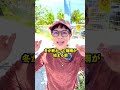 沖縄の人に標準語で話してみた #shorts