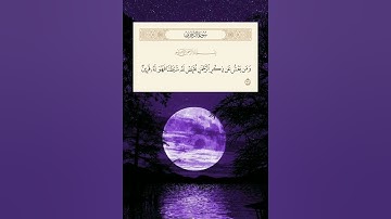 سورة الزخرف #عبدالباسط_عبدالصمد