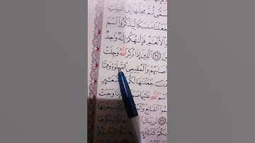 سورة الحج #قرآن #اكسبلور